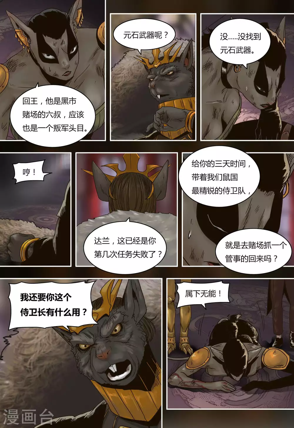 第41话7