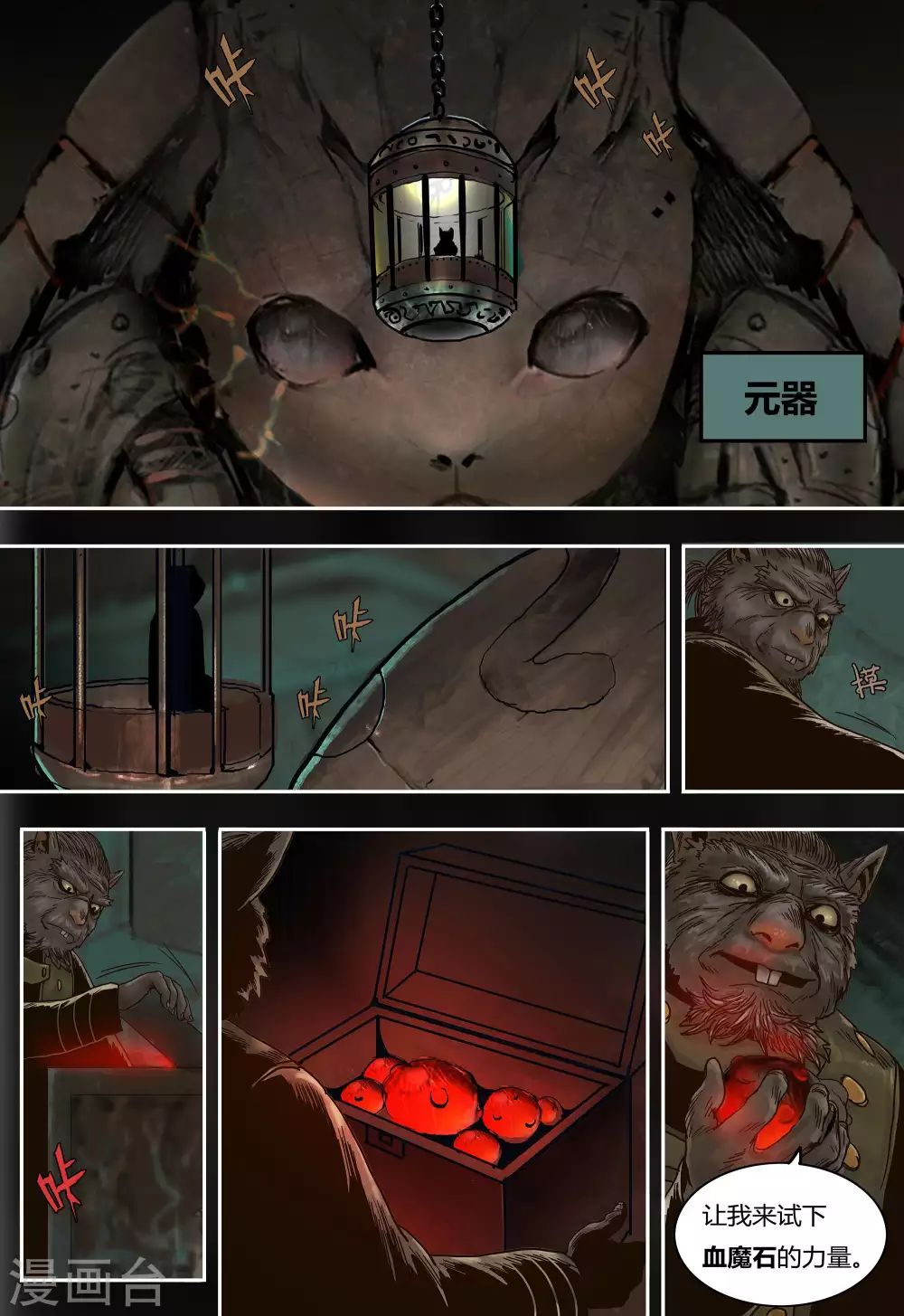第34话2