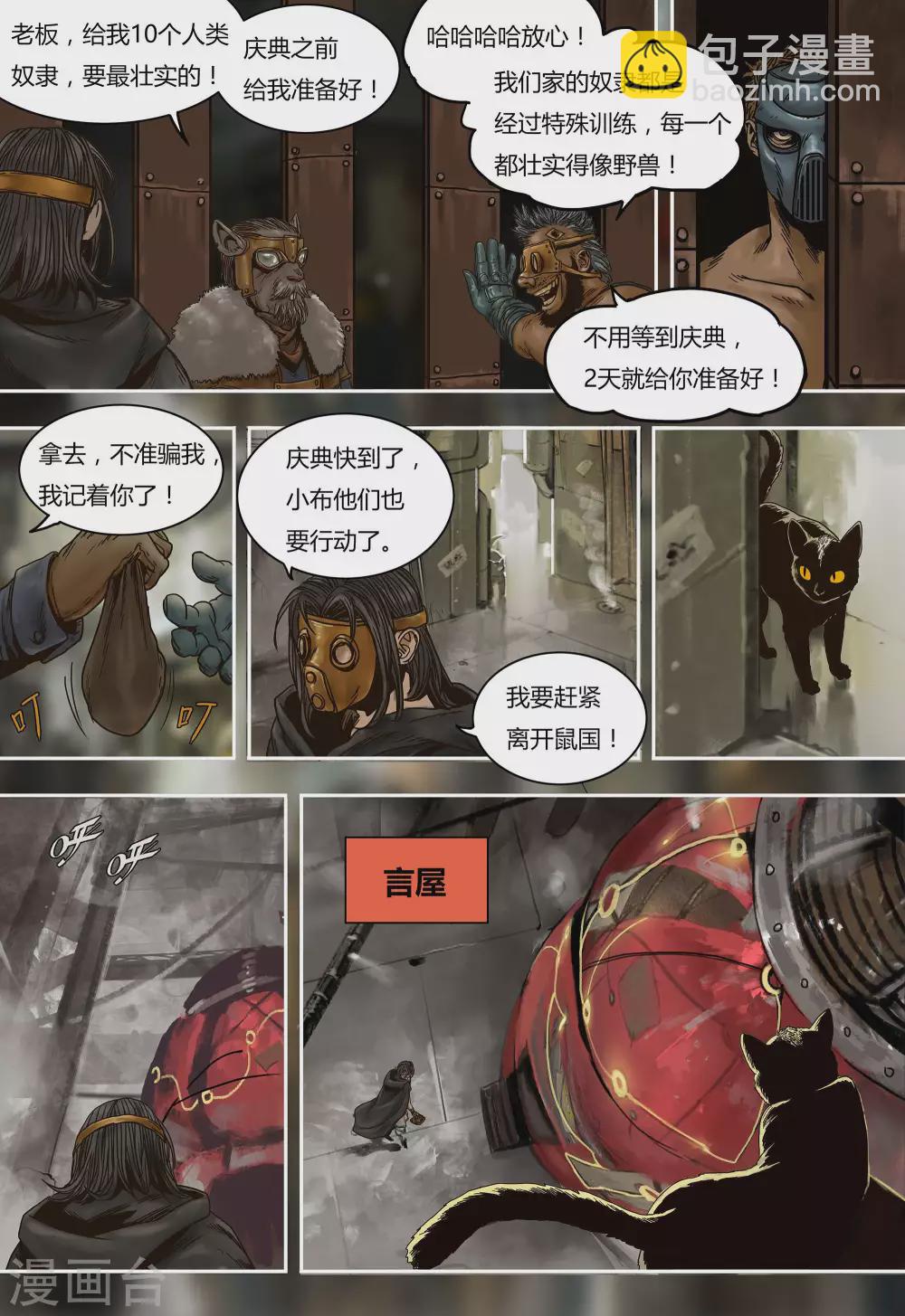 第35话2