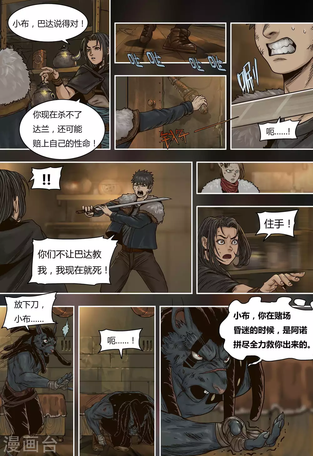 第42话13