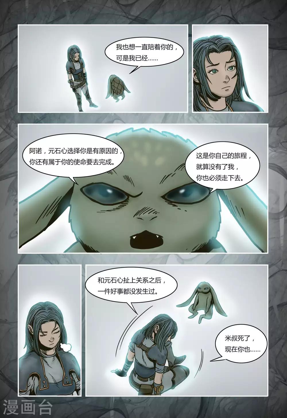 第19话15