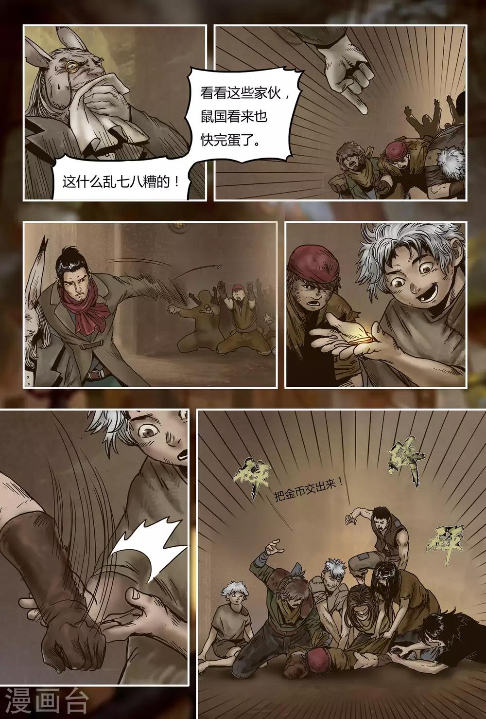第21话5