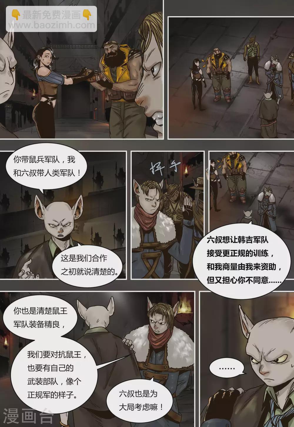 第42话4