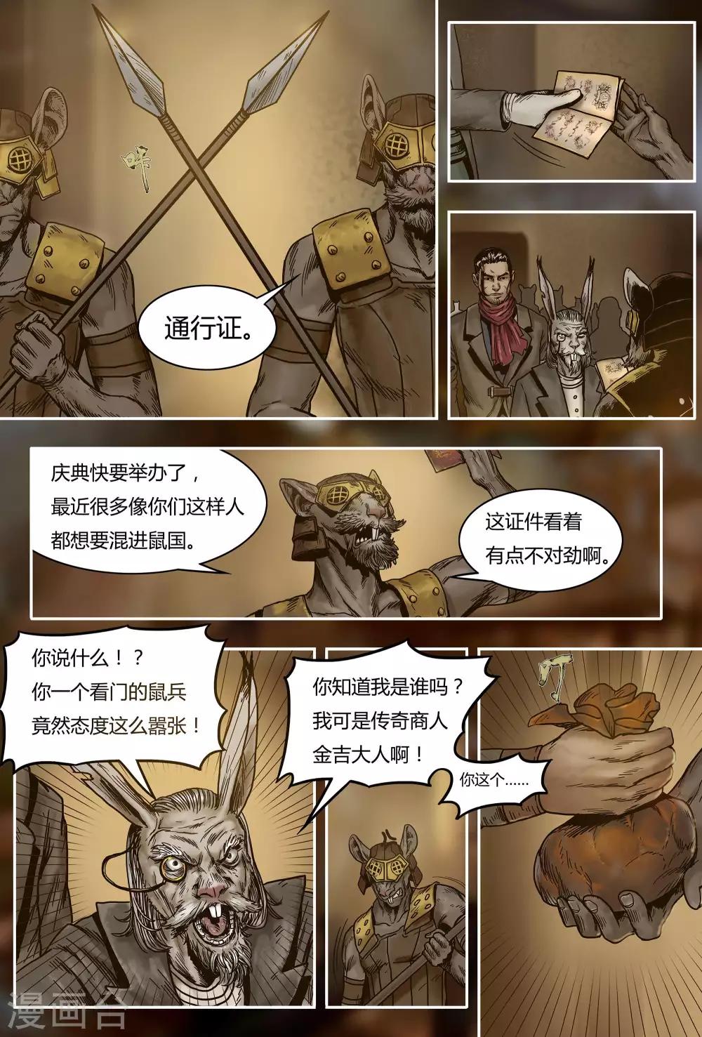 第21话3