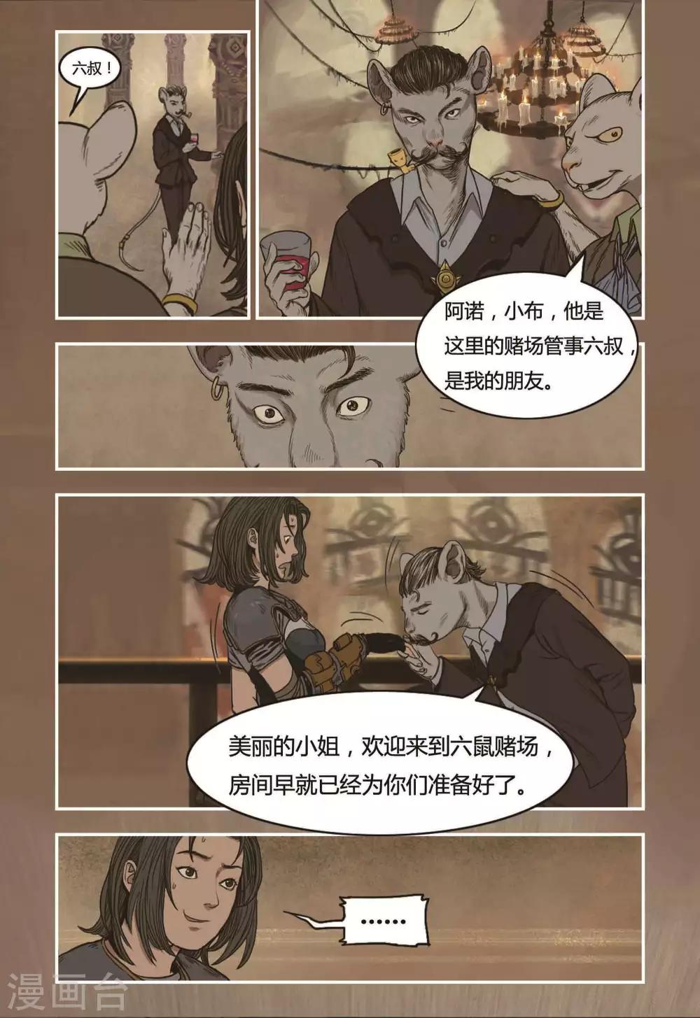 第13话1