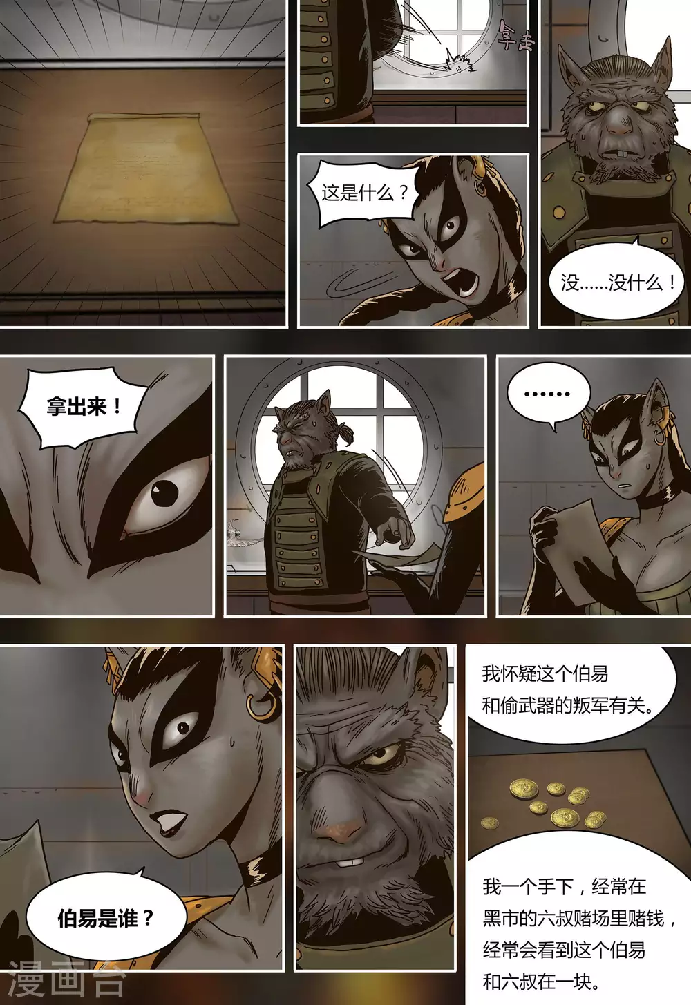 第34话11