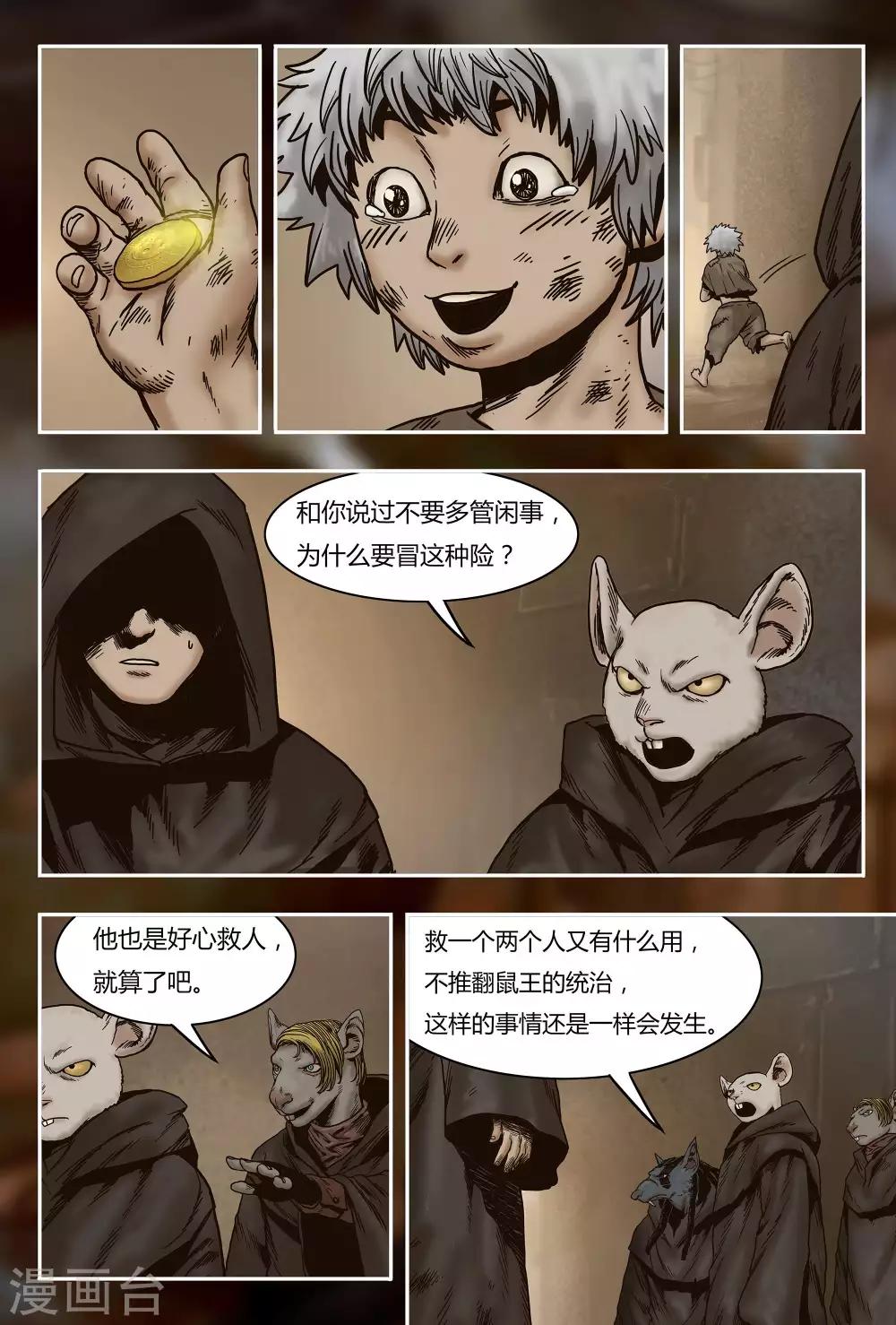 第21话11