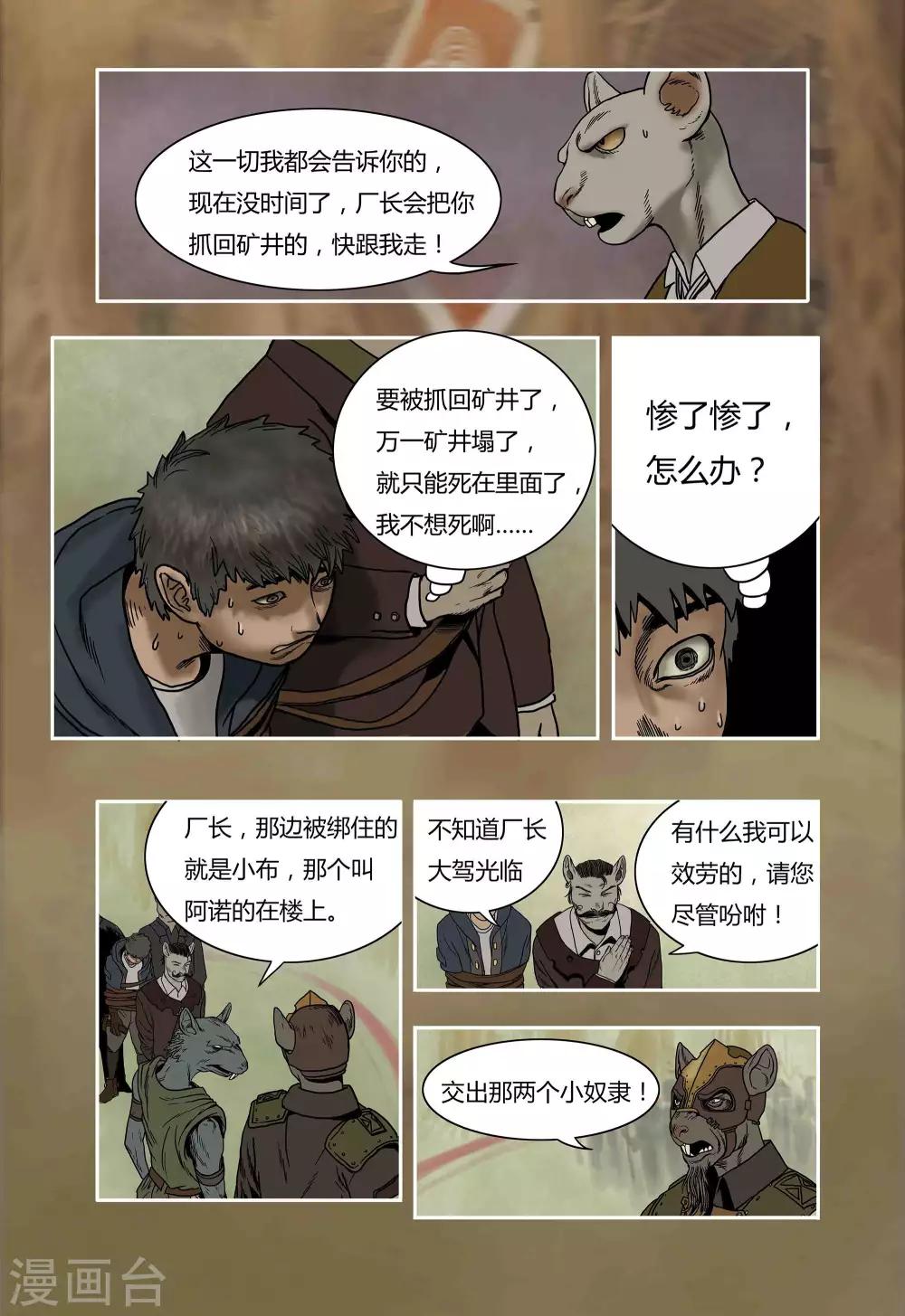 第15话12
