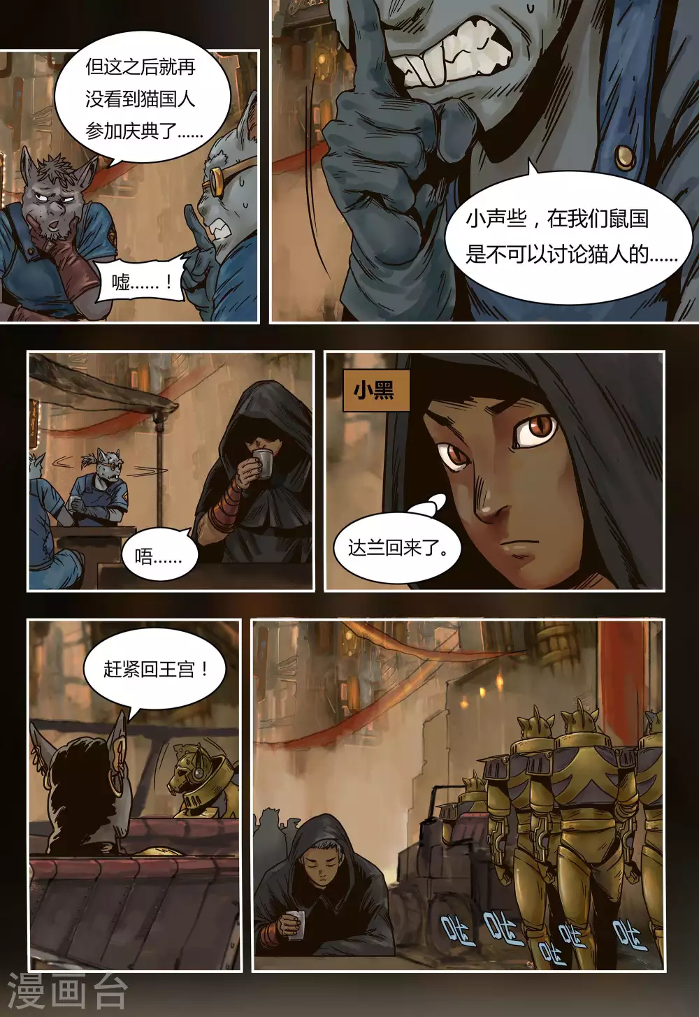第41话3