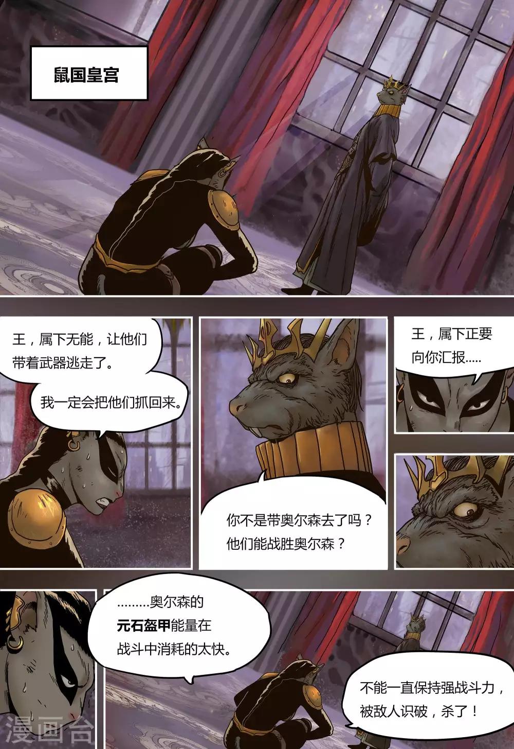 第30话13