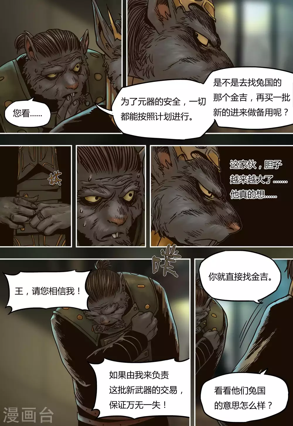 第31话7