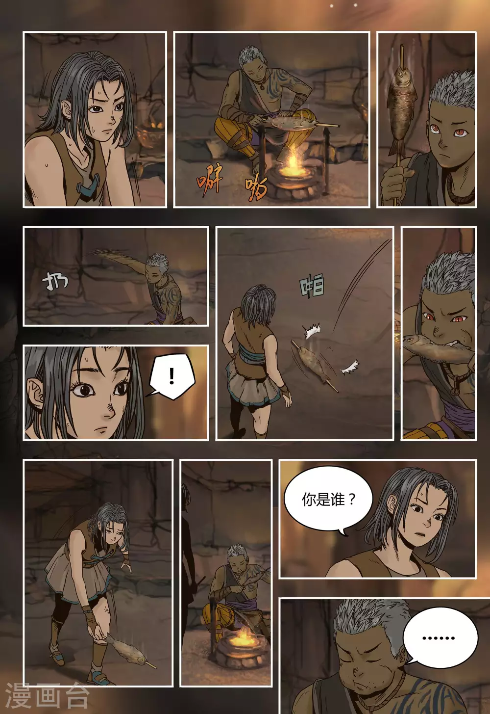 第33话8