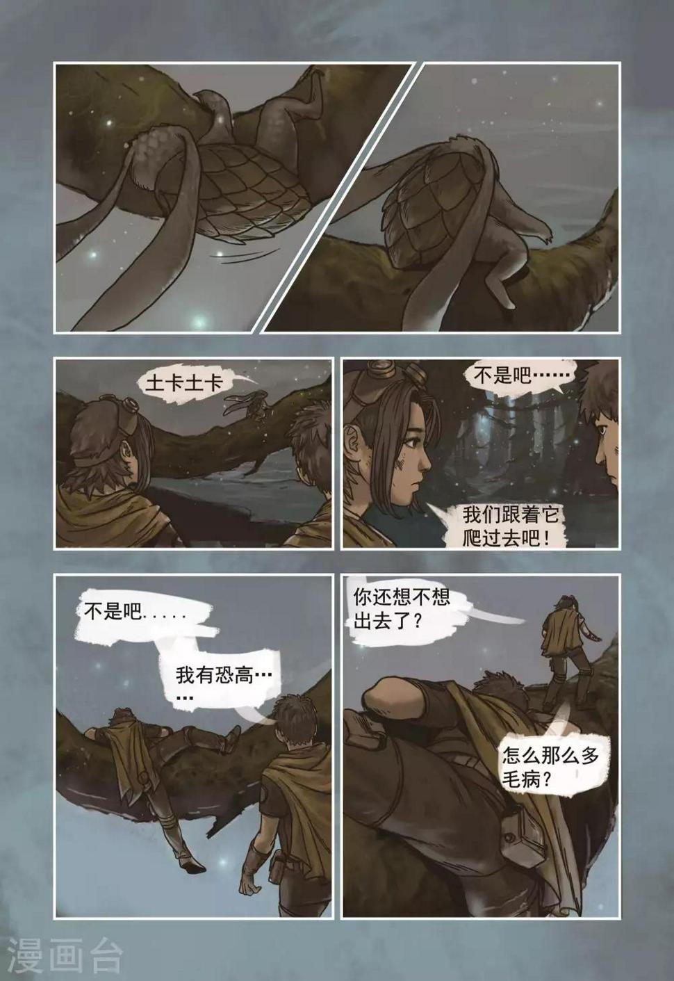 第3话7