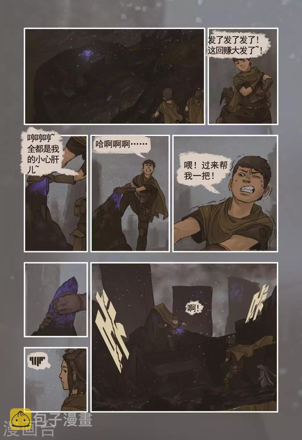 第4话1