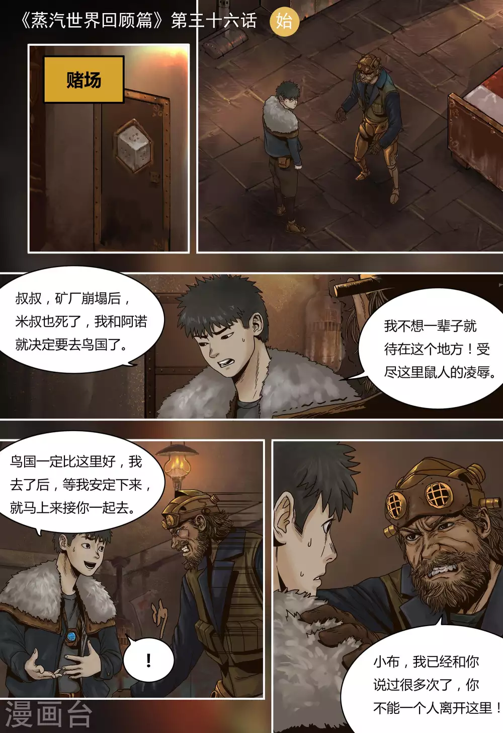 第36话0