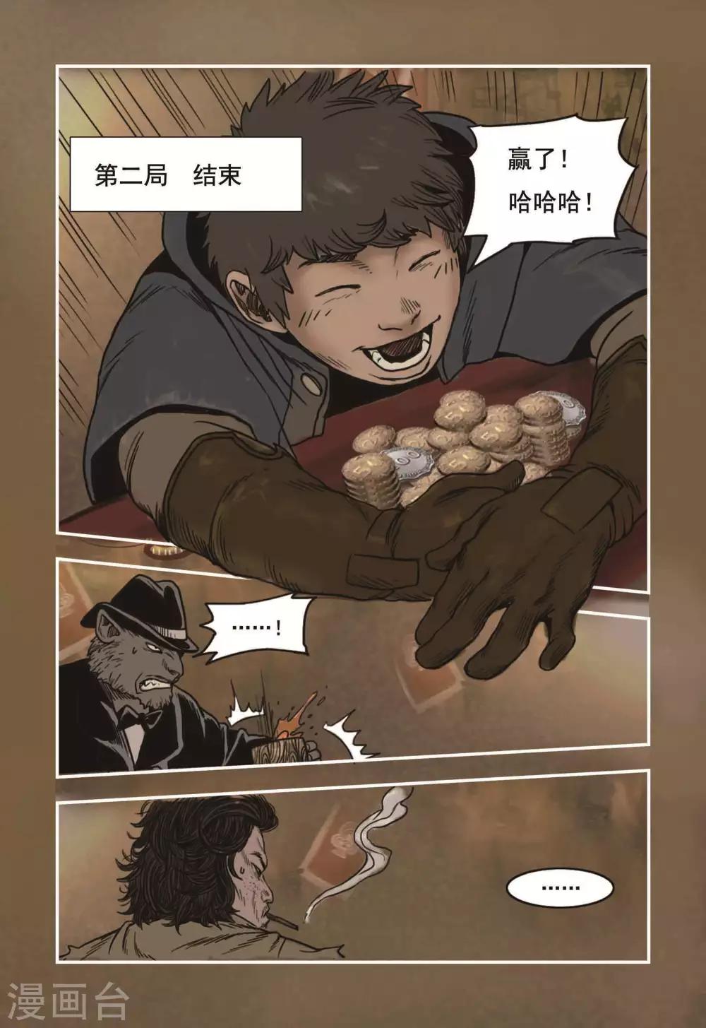 第13话20