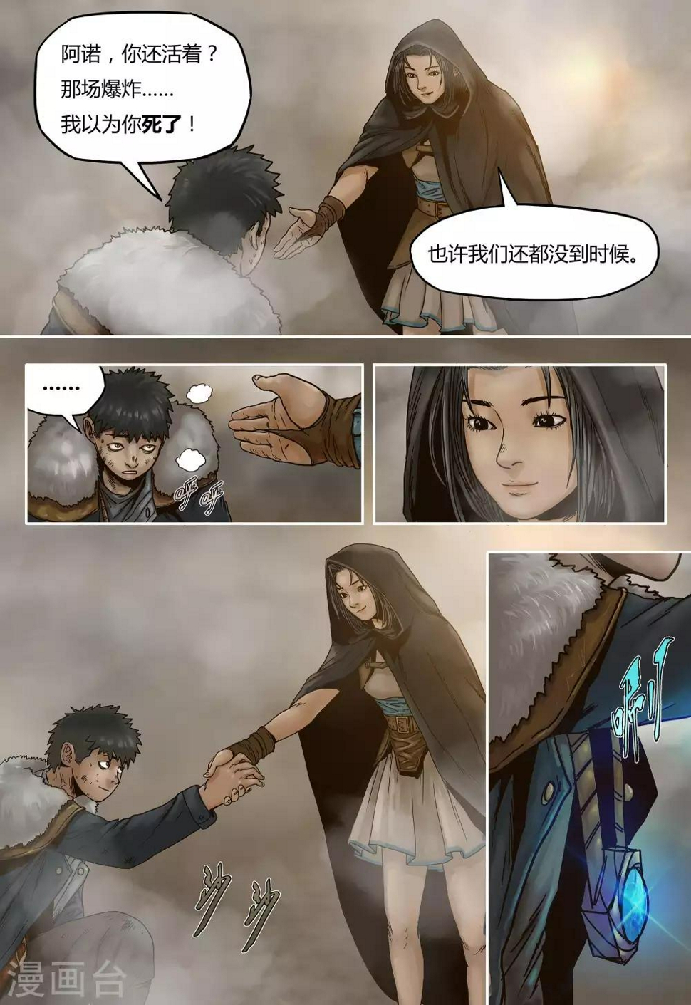 第30话1