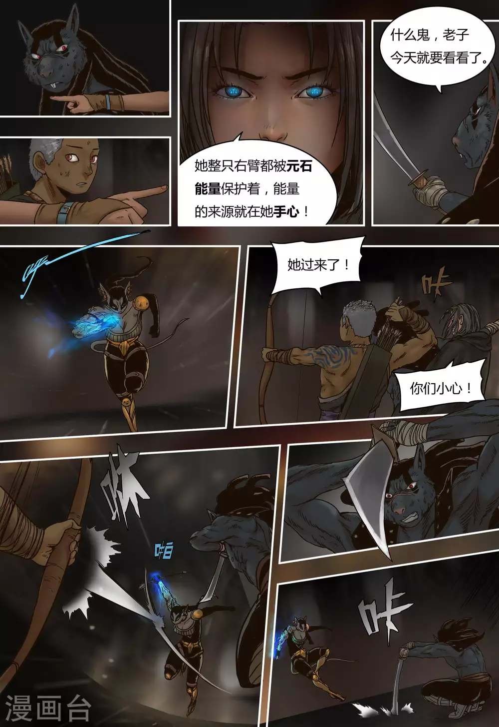 第38话2