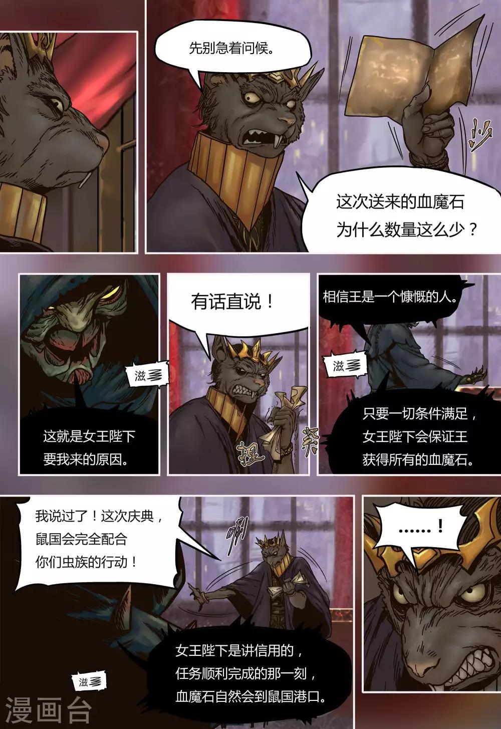 第29话4