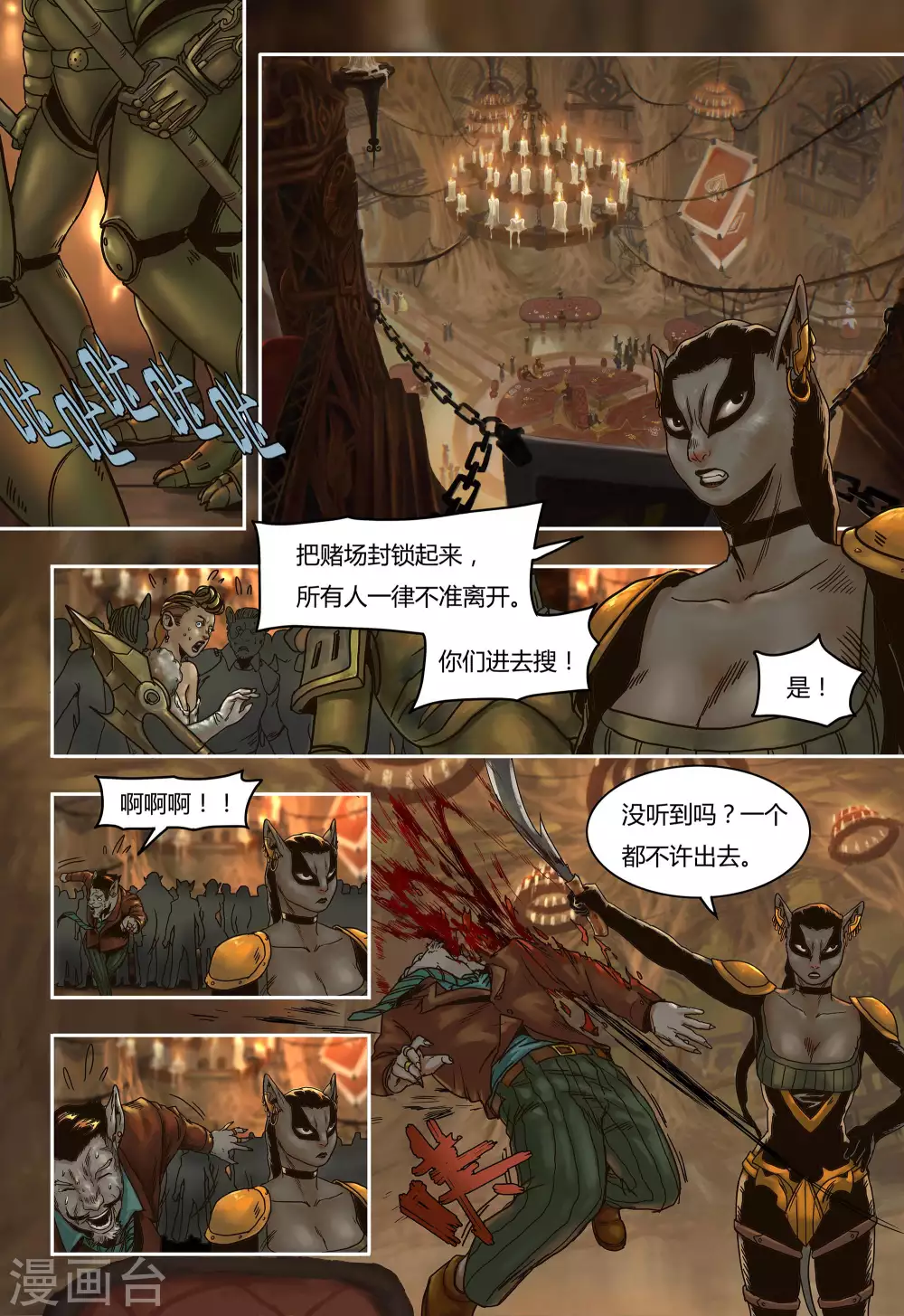 第36话8