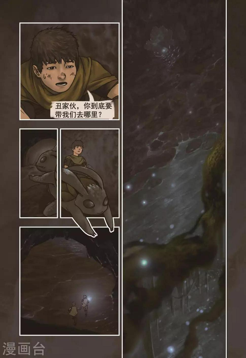 第3话3