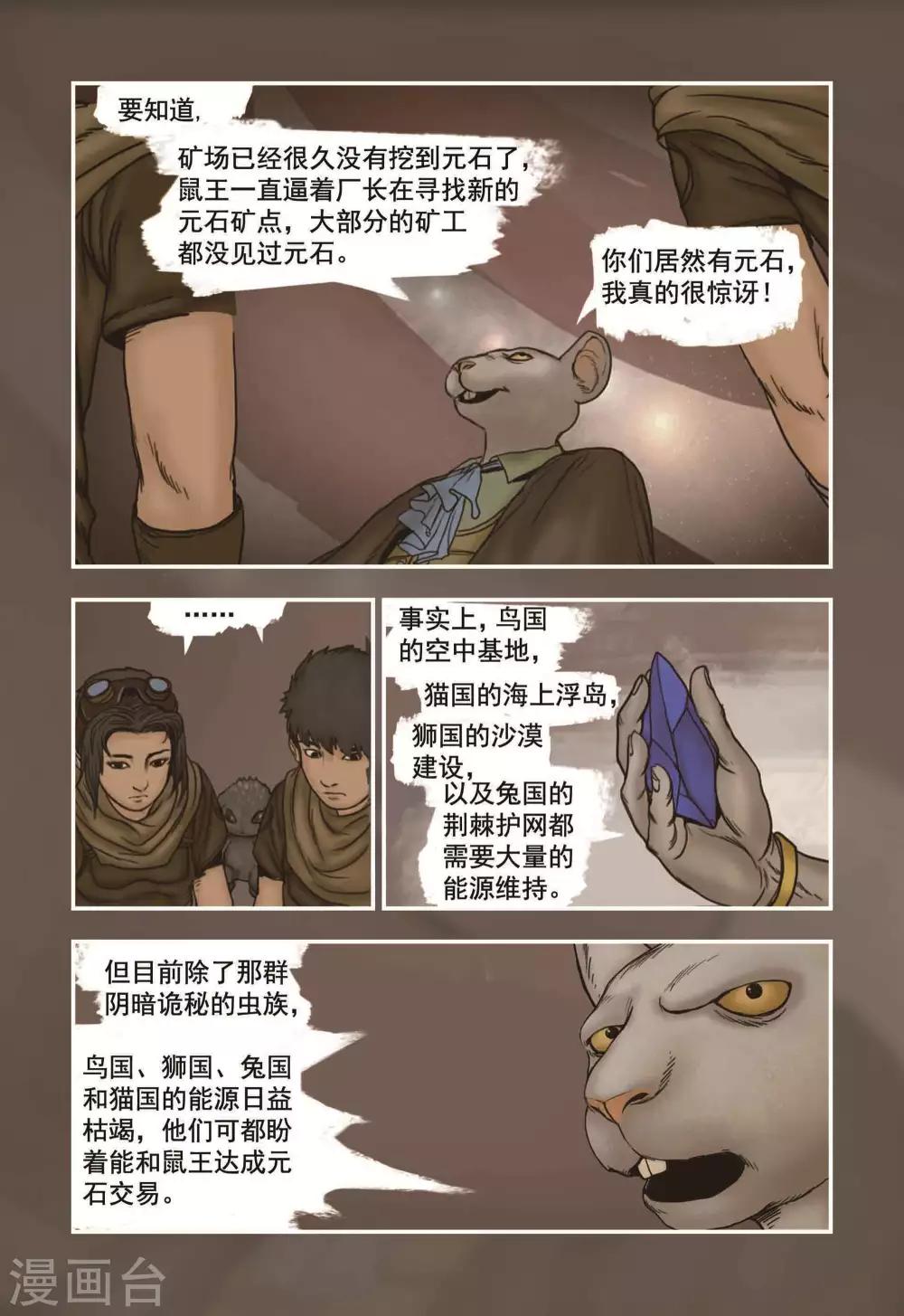 第11话2