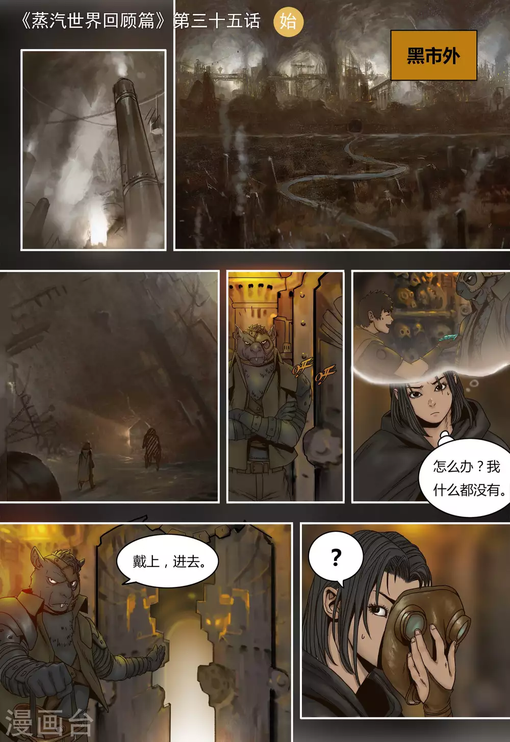 第35话0