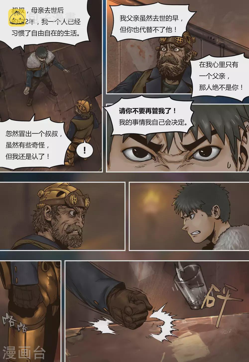 第36话2