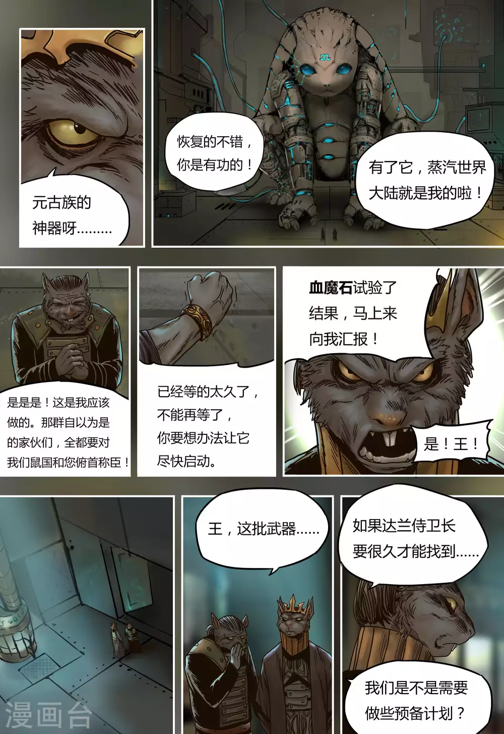 第31话6