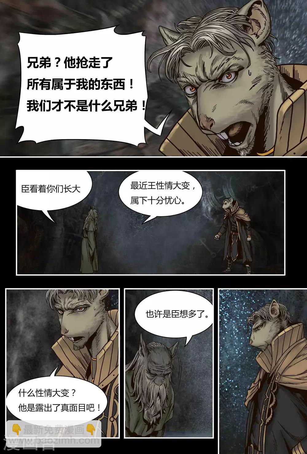 第16话5