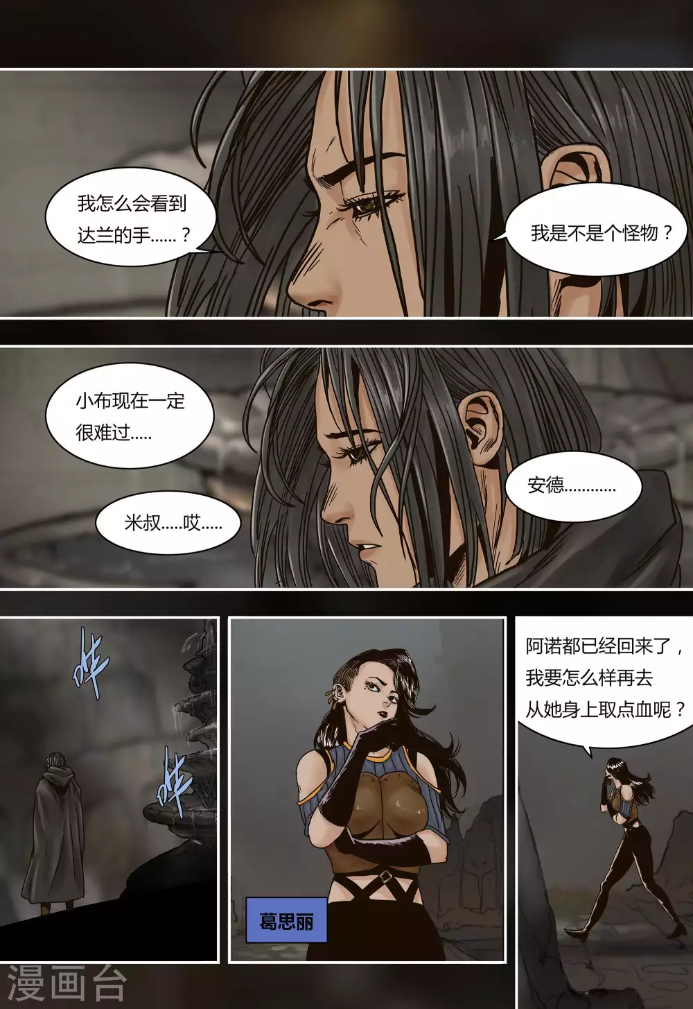 第43话6