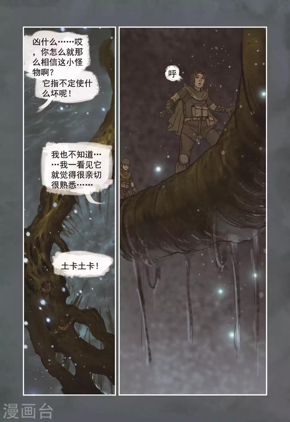 第3话8