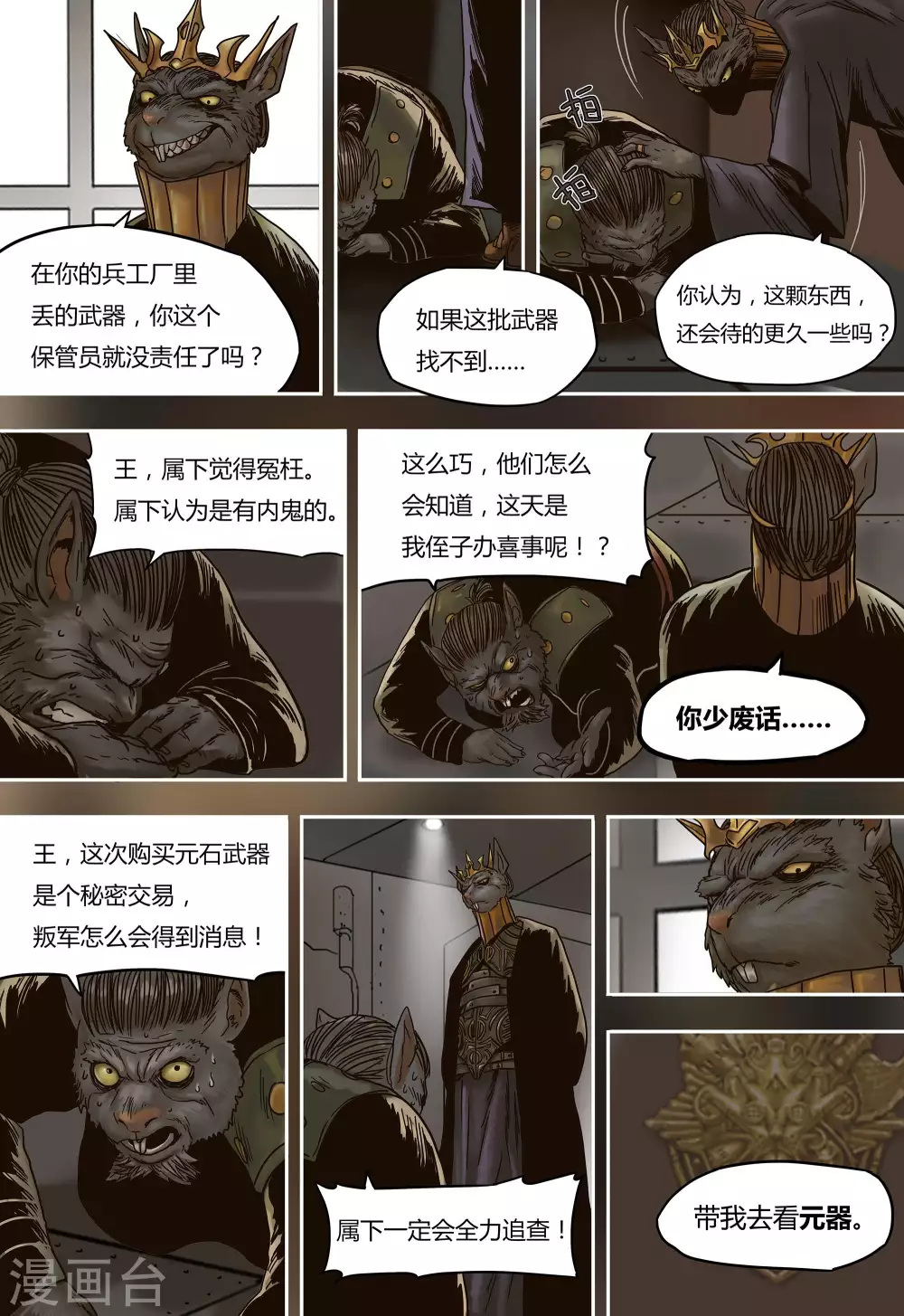 第31话3