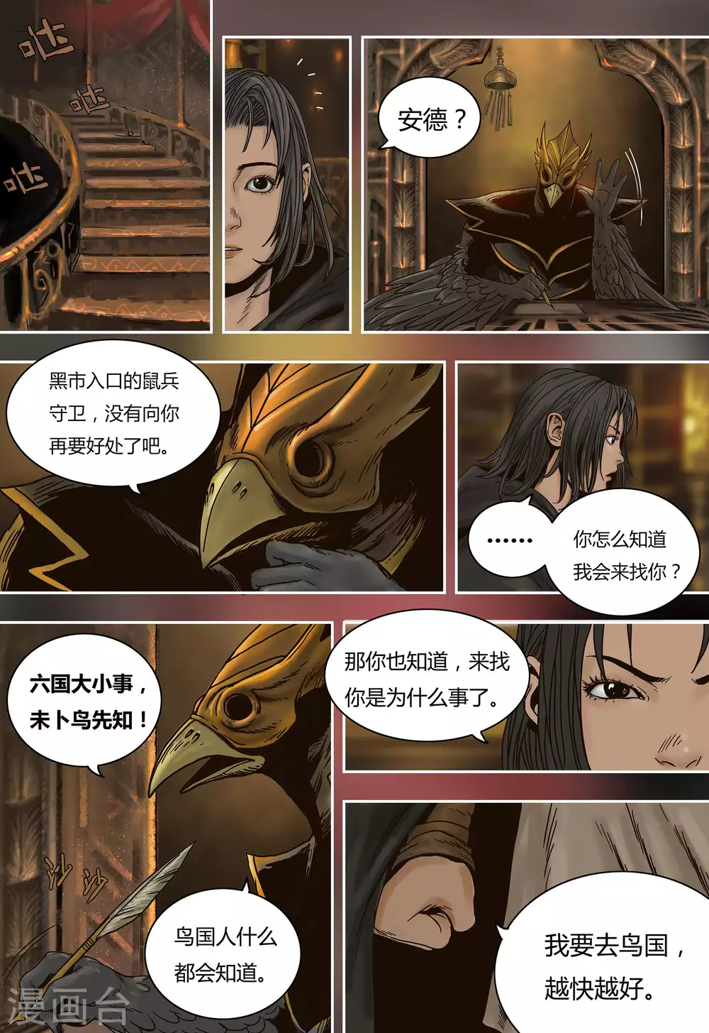 第35话3