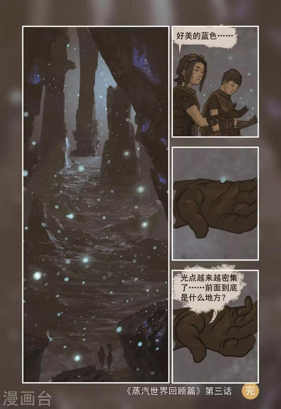 第3话12