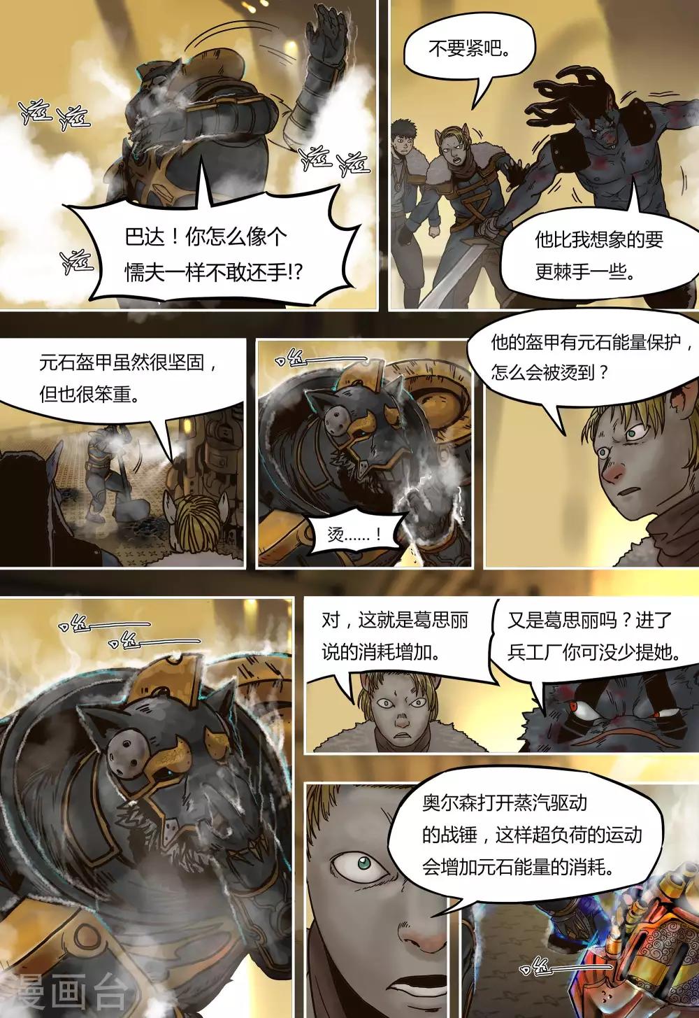 第28话18