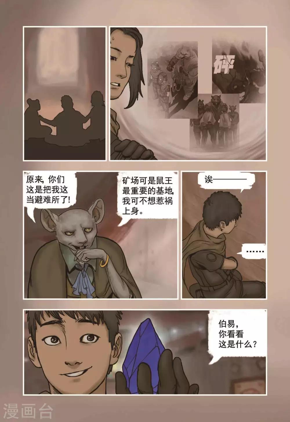 第10话19