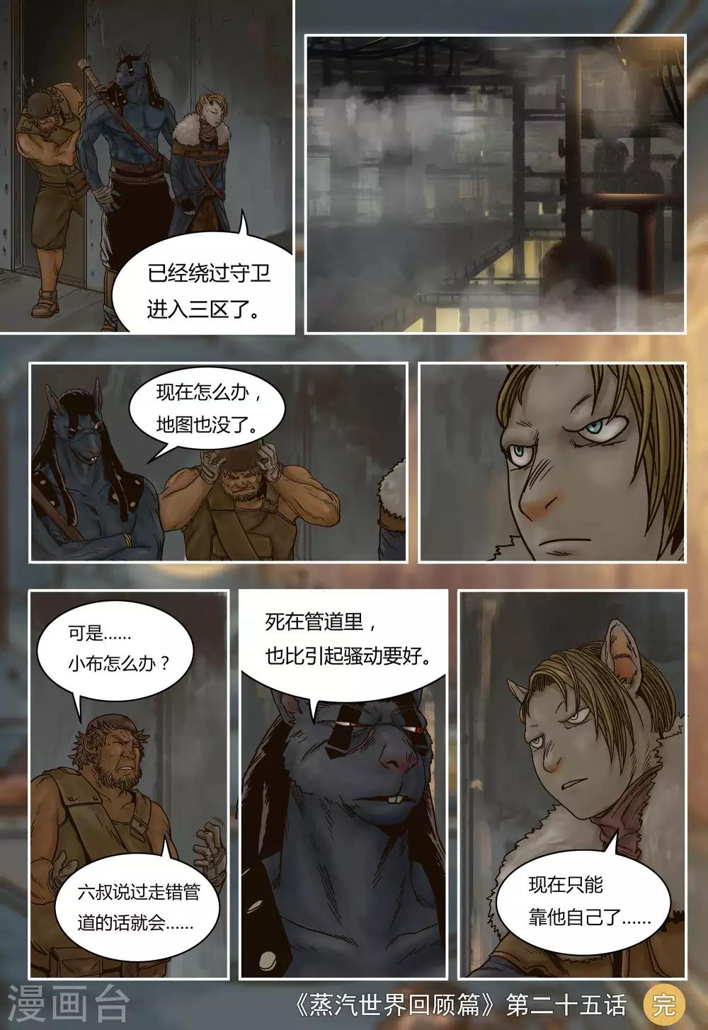 第25话18