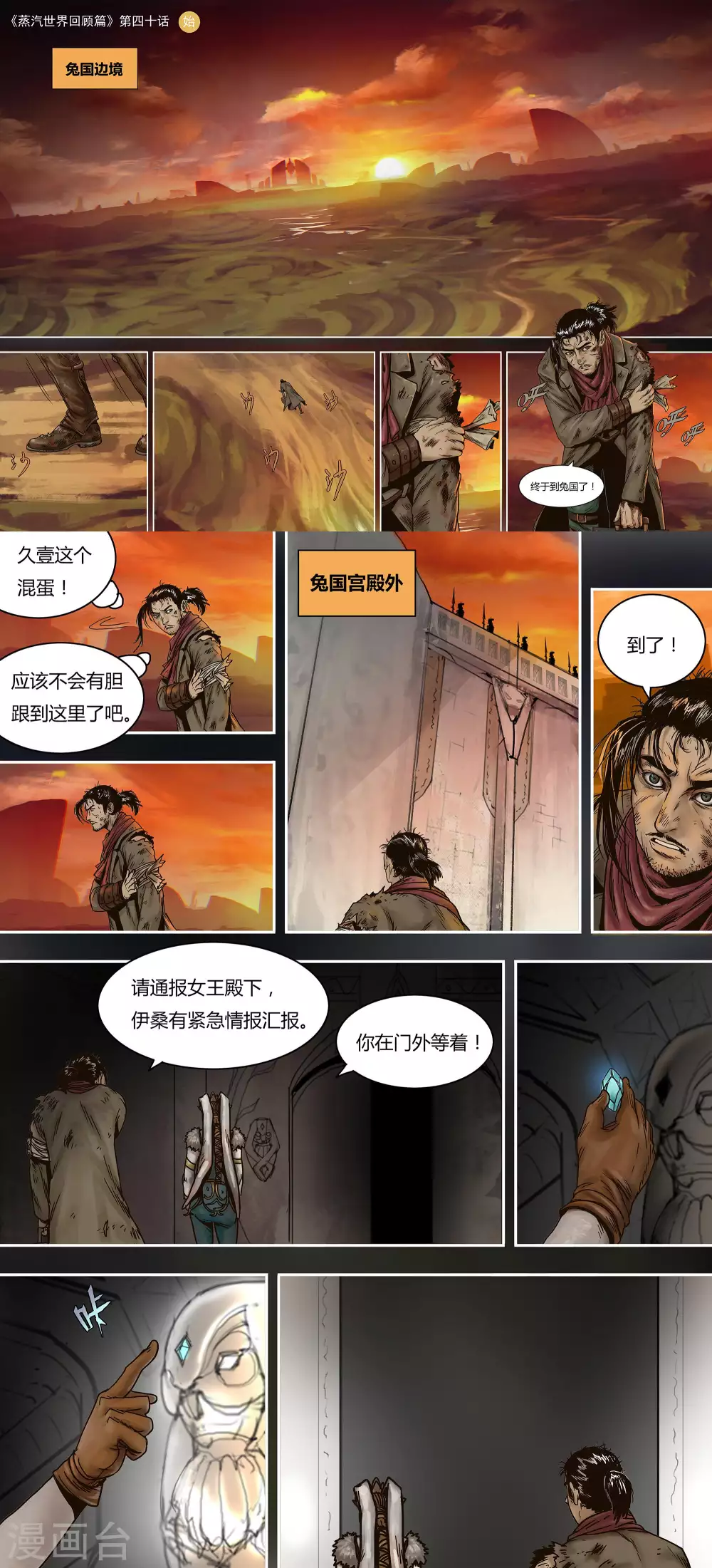 第40话0