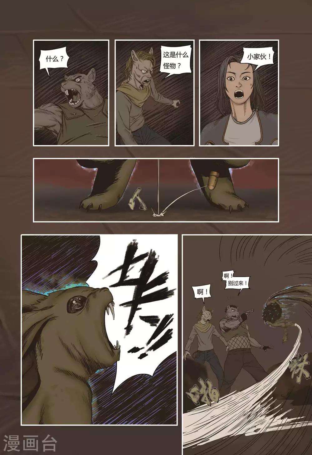 第14话7