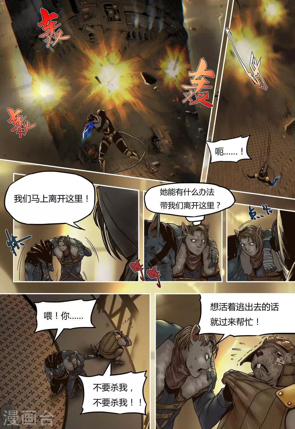 第30话7