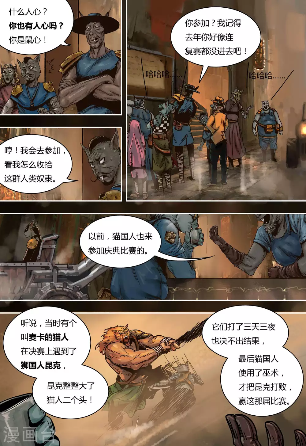 第41话2