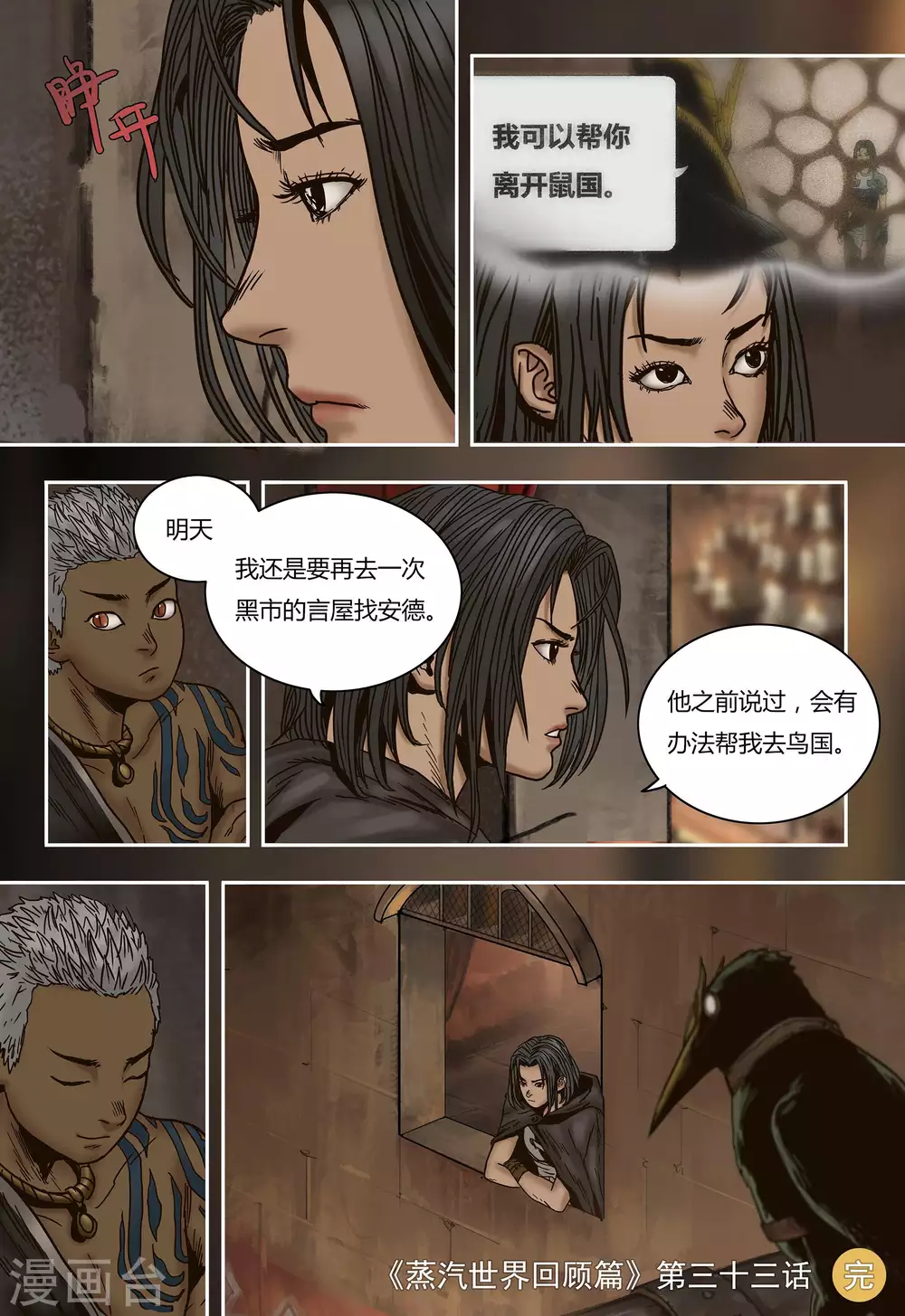 第33话12