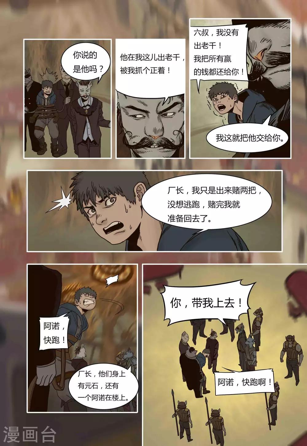 第15话13