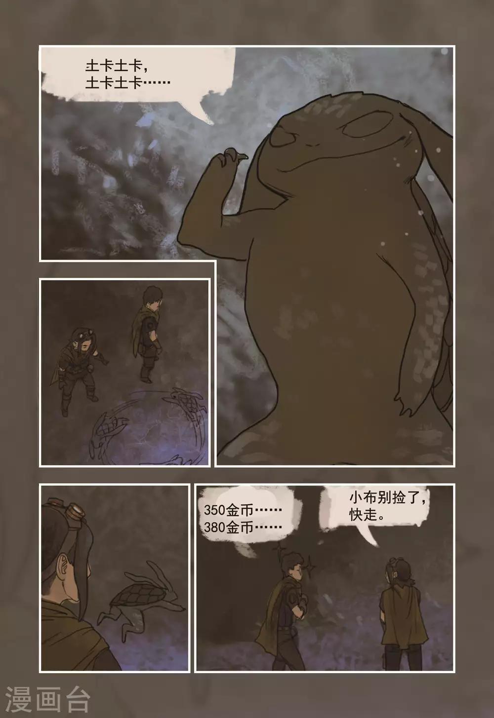 第5话6