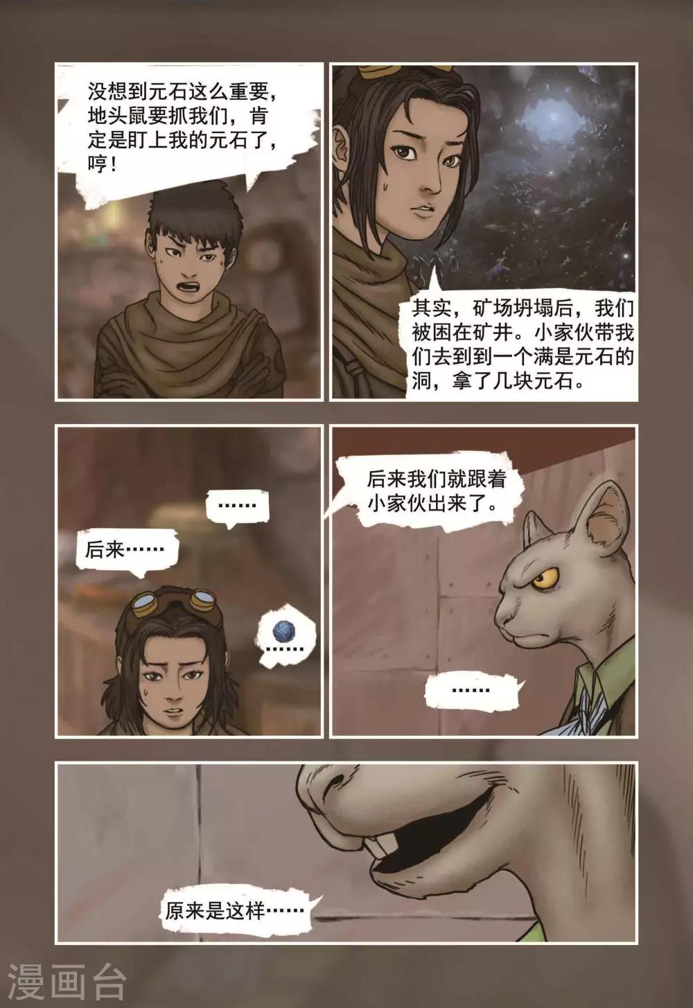 第11话3