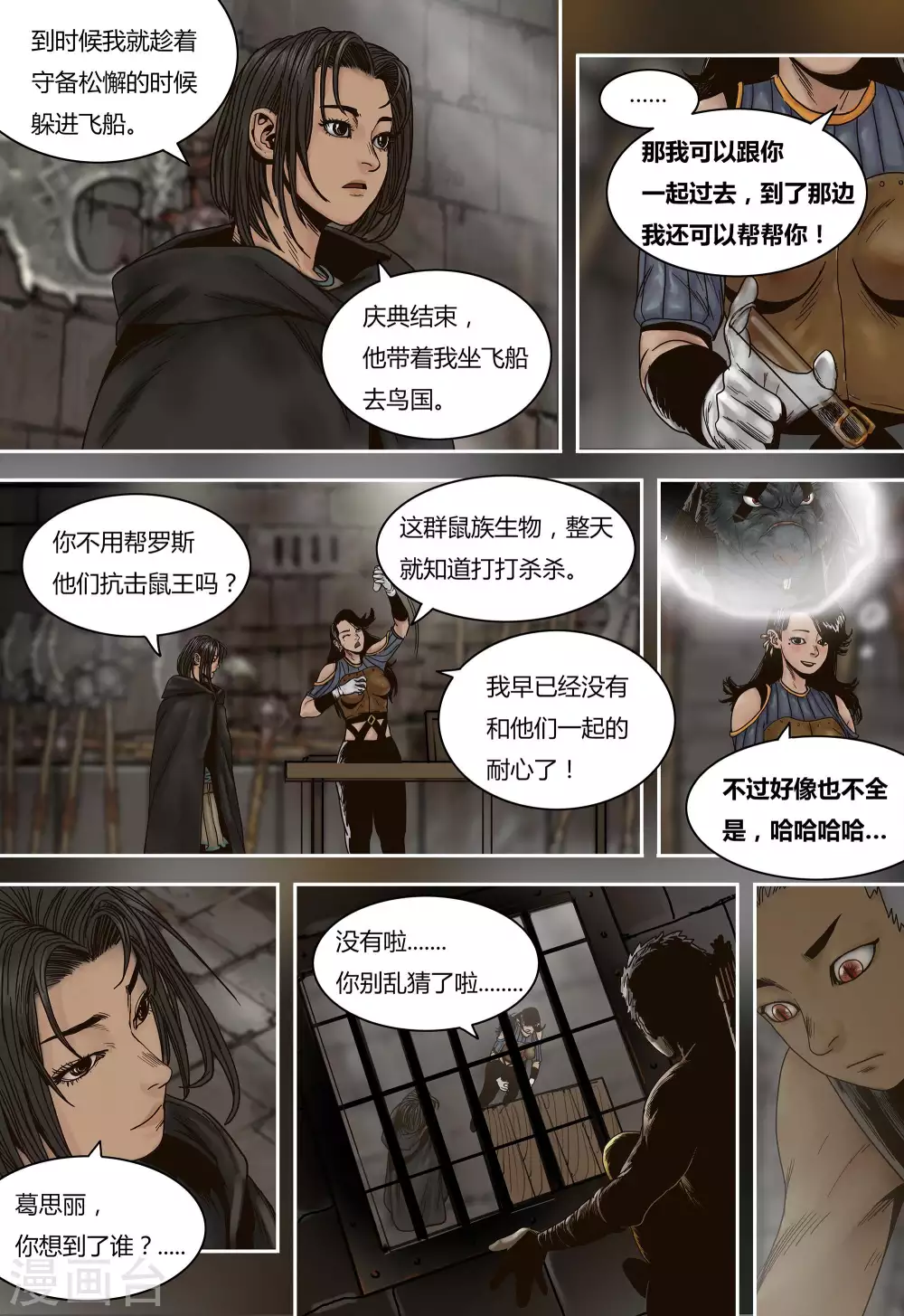 第44话11