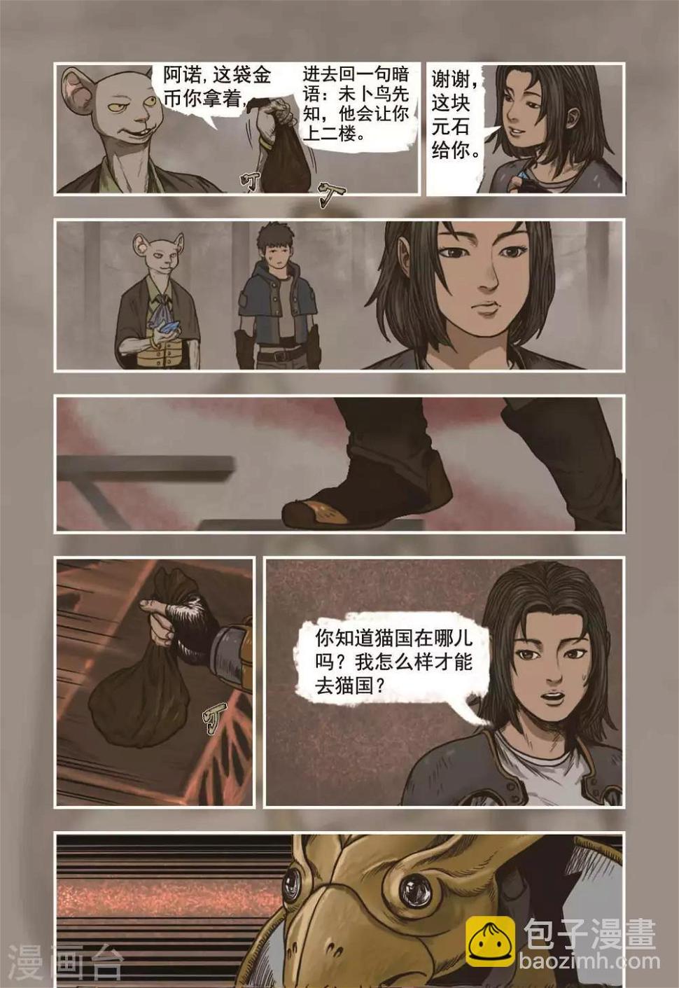 第12话10
