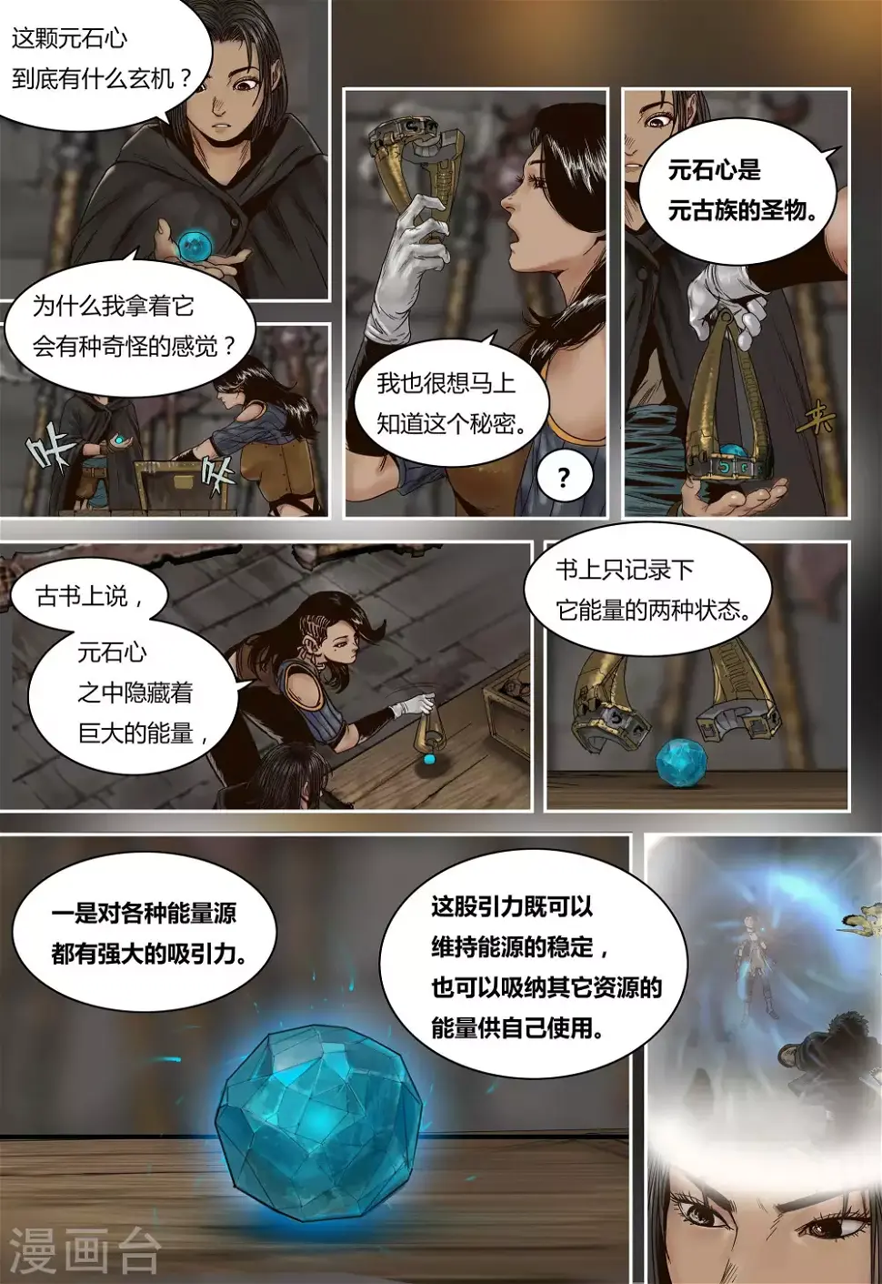 第44话6