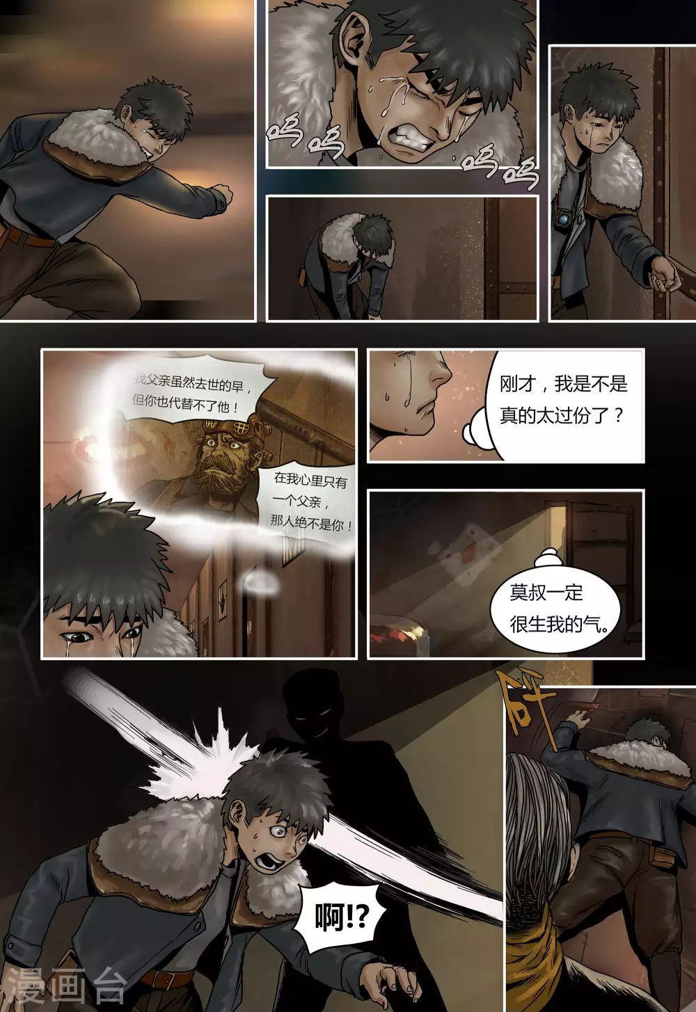 第36话4